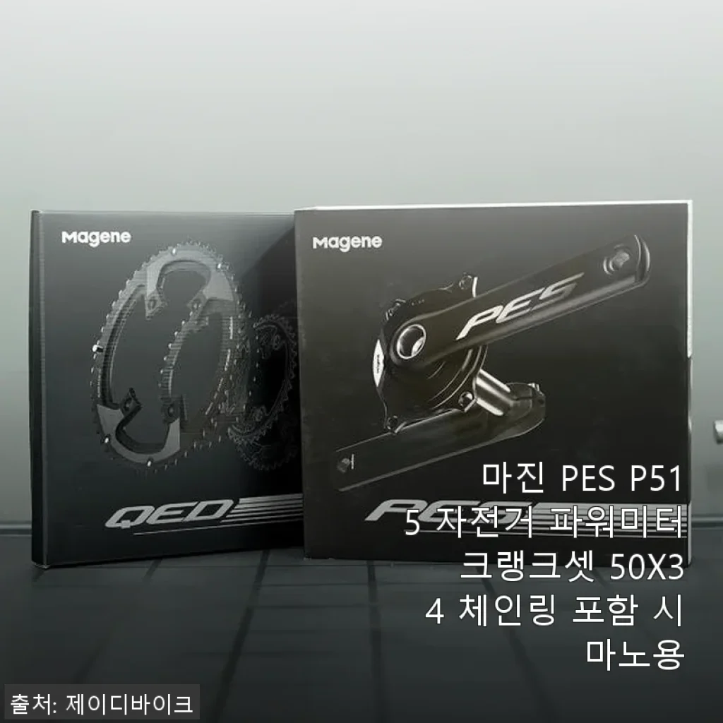 마진 PES P515 자전거 파워미터 크랭크셋 사용후기: 운동 기록이 달라졌어요!