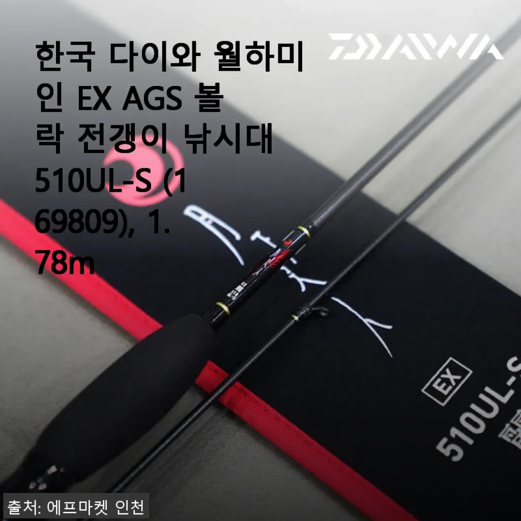 한국 다이와 월하미인 EX AGS 볼락 전갱이 낚시대 510UL-S 사용 후기
