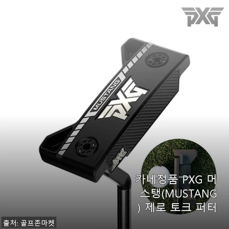 카네정품 PXG 머스탱 제로 토크 퍼터 사용후기 - 직진성과 관용성 모두 만족스러운 퍼터