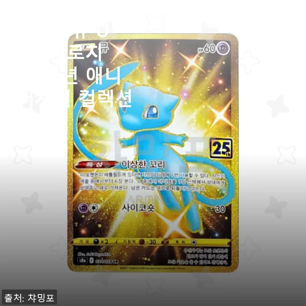 싱글 뮤 UR - 이로치 (25주년 애니버서리 컬렉션) 사용후기와 구매 경험