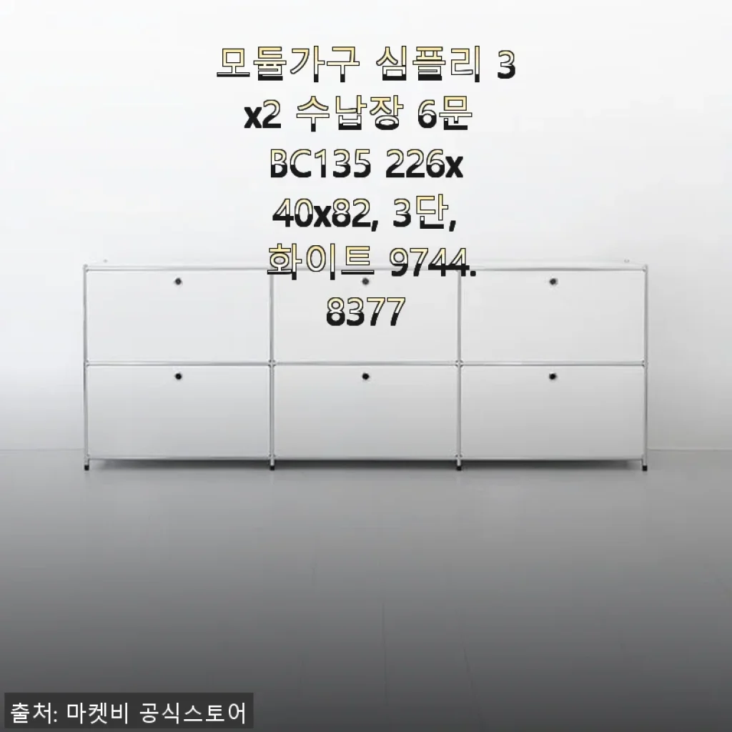 모듈가구 심플리 3x2 수납장 6문 BC135 사용후기: 깔끔하고 넉넉한 수납의 만족감