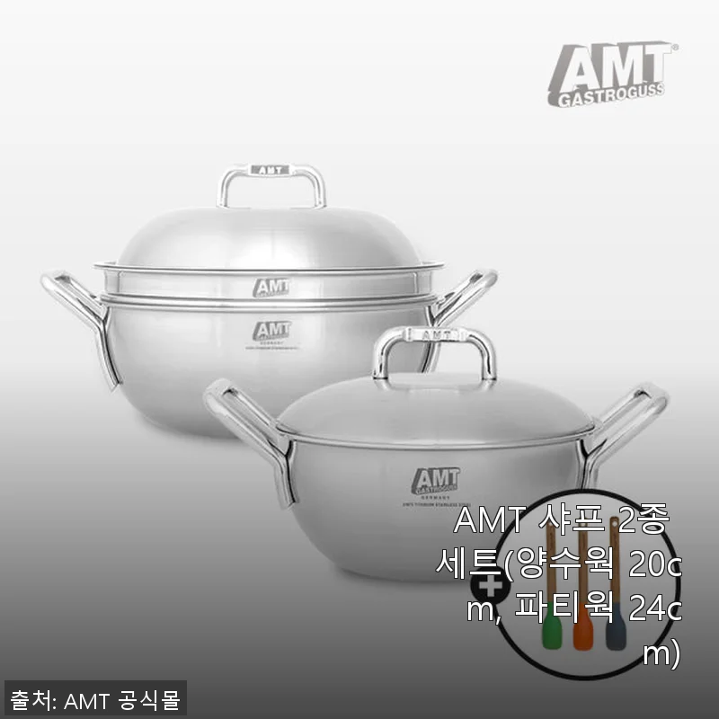 AMT 샤프 2종 세트(양수웍 20cm, 파티웍 24cm) 사용후기: 주방 필수템으로 자리잡은 이유