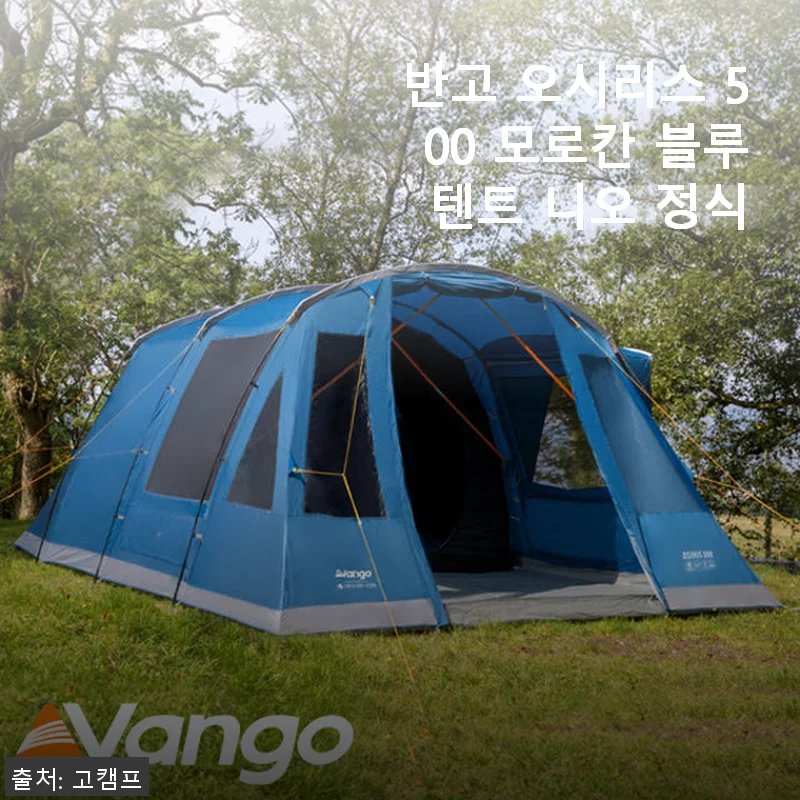 반고 오시리스 500 모로칸 블루 텐트 니오 정식 사용후기