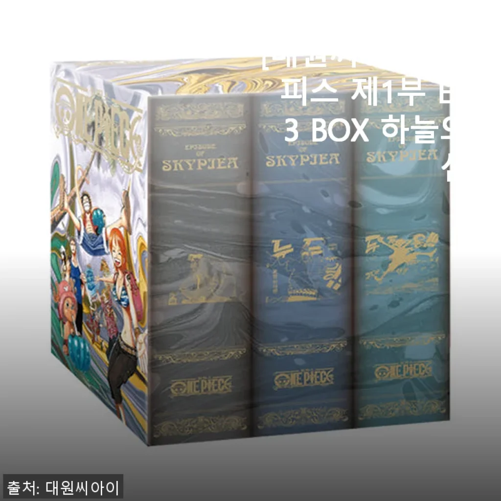 대원씨아이 원피스 제1부 EP3 BOX 하늘의 섬 사용후기