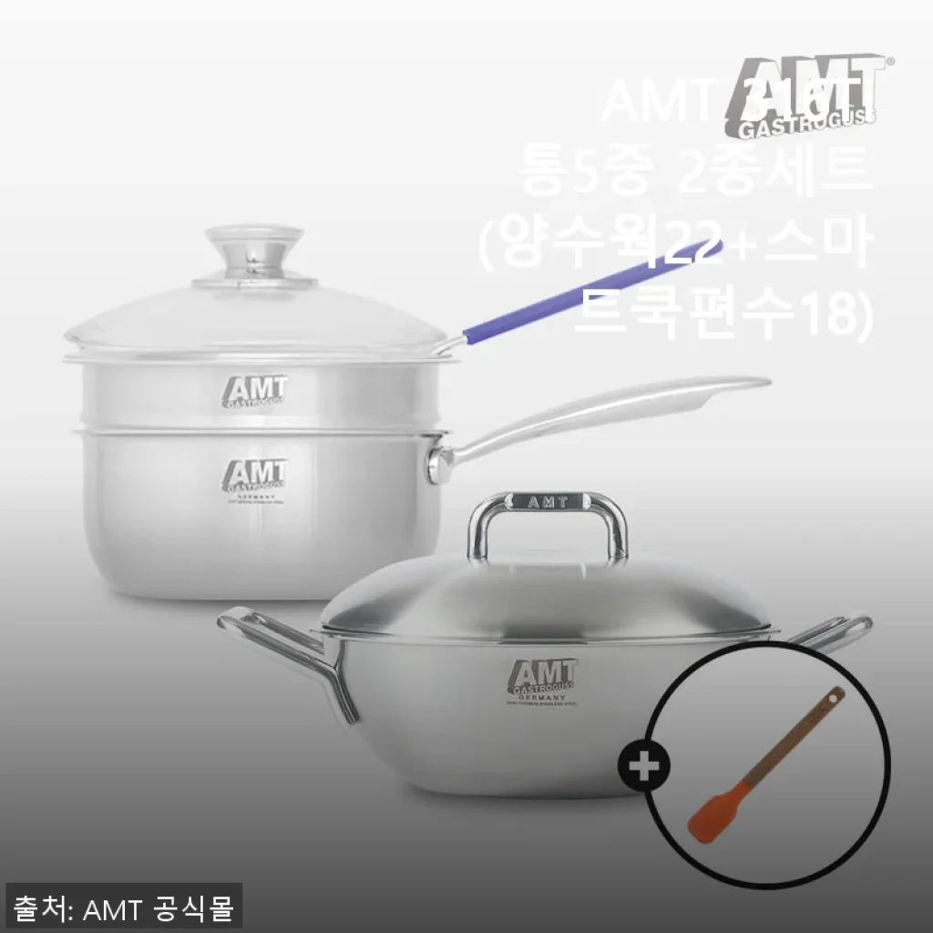AMT 316Ti 통5중 2종세트(양수웍22+스마트쿡편수18) 사용후기