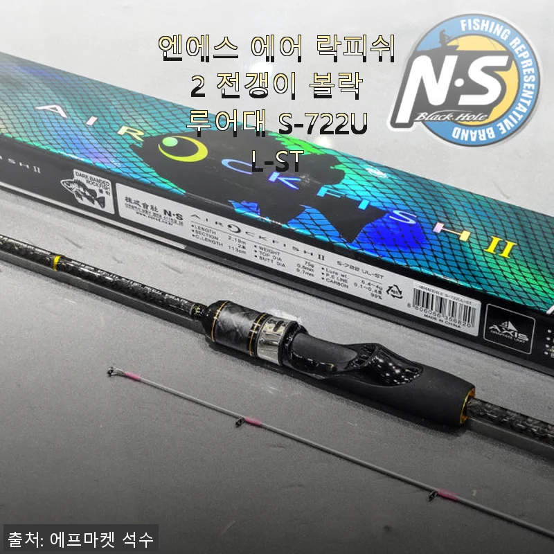 엔에스 에어 락피쉬 2 전갱이 볼락 루어대 S-722UL-ST 사용후기