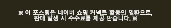 익스텐션 포세린 세라믹 파인 테이블 1450 1950 확장형 월넛 우드 원목 식탁 사용후기 10 이해관계문구