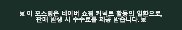 슬립퍼 비비안 원목 수납 침대 사용후기와 제품 소개 9 이해관계문구
