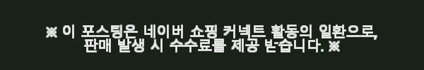 화목한가정 셀프 새집증후군제거제 20평형 패키지 사용후기 6 이해관계문구