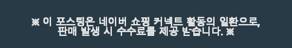 슬립스파 토들러 라텍스 아기 어린이집 낮잠이불세트 사용후기 11 이해관계문구