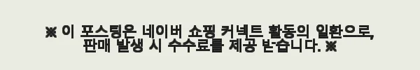 아기전동스쿠터 유아 전동카 푸쉬카 전동차 사용후기 - 우리 아이 첫 전동차 경험기 5 이해관계문구