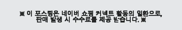 오니츠카타이거 NANKYOKU TIGER 부츠 사용 후기 및 상세 소개 3 이해관계문구