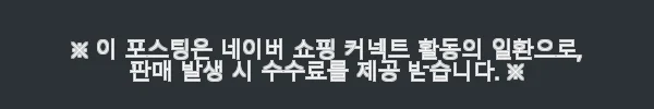 포레스트유 커넥터블 타프 옥타 메쉬망 세트 사용후기 5 이해관계문구