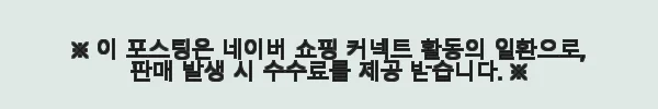 닥터브라운 유리 데코 젖병 와이드넥 270ml 4개 세트 사용후기 9 이해관계문구