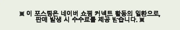 플리츠플리즈 티셔츠 RIB BASICS FK114 사용 후기와 구매 경험 3 이해관계문구