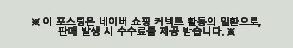 홀리데이 캠핑 렉타 타프 모기장 방염 메쉬 스크린 사용후기 3 이해관계문구