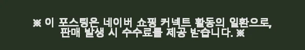 시프트 아로마 캡슐샤워기 아로마집중세트 사용후기 9 이해관계문구