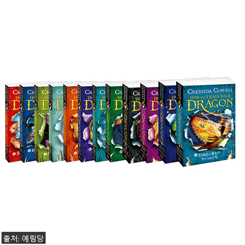 드래곤 길들이기 1-12권 세트, 직 관련 이미지 1