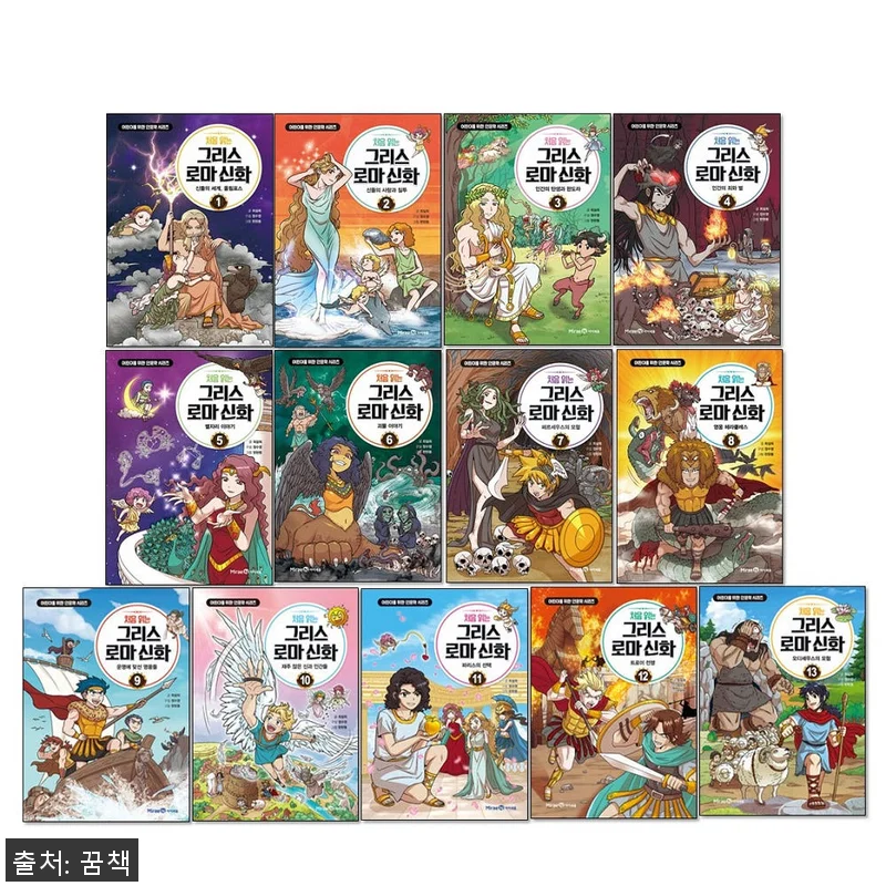 처음 읽는 그리스 로마 신화 1-13 관련 이미지 1