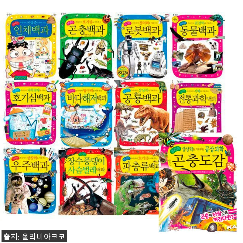 글송이 어린이 과학백과 시리즈 1-1 관련 이미지 1