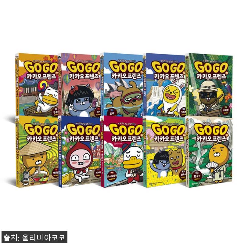 아울북 Go Go 카카오프렌즈 11- 관련 이미지 1