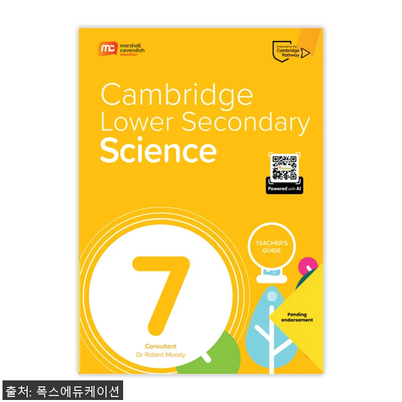 MCE 마샬캐번디시 싱가포르과학 캠브 관련 이미지 1