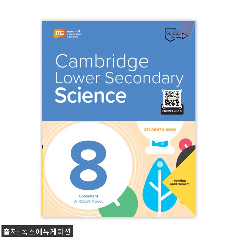 MCE 마샬캐번디시 싱가포르과학 캠브 관련 이미지 1