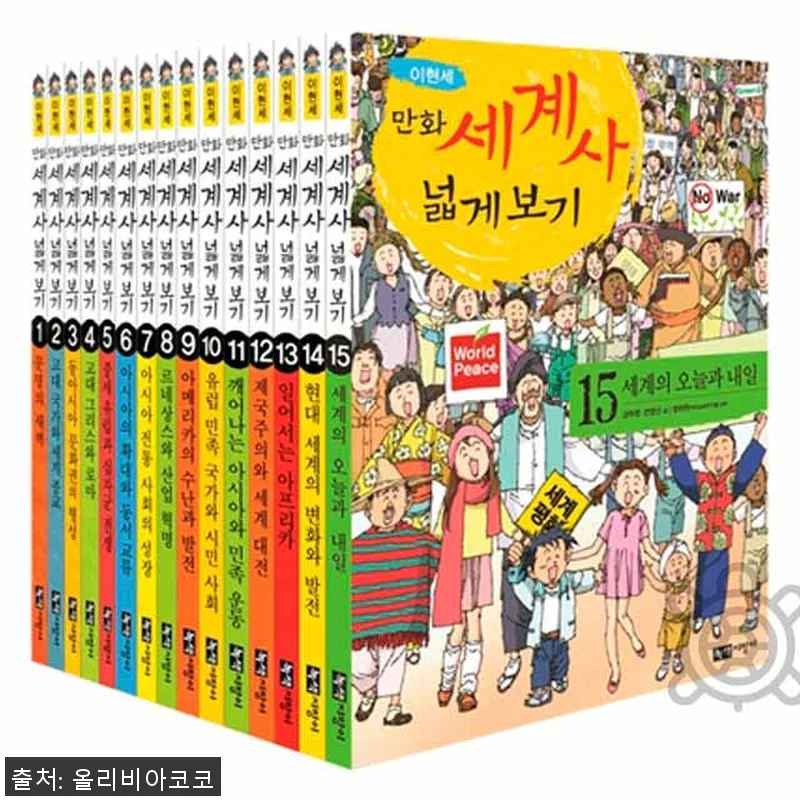 녹색지팡이 이현세의 만화 세계사 넓게 관련 이미지 1