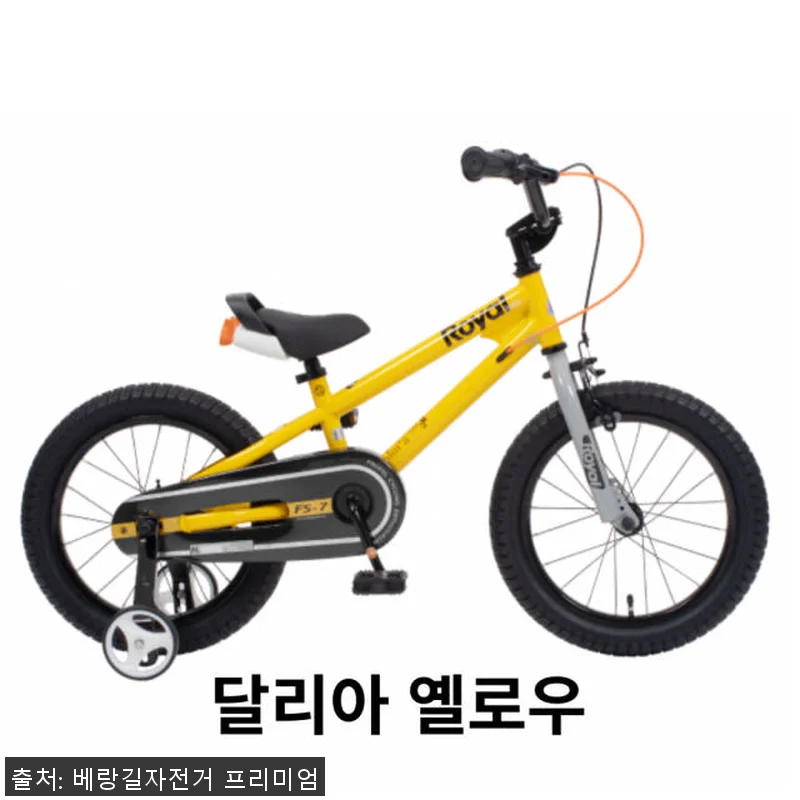 로얄베이비 프리스타일 7.0 PRO 관련 이미지 3