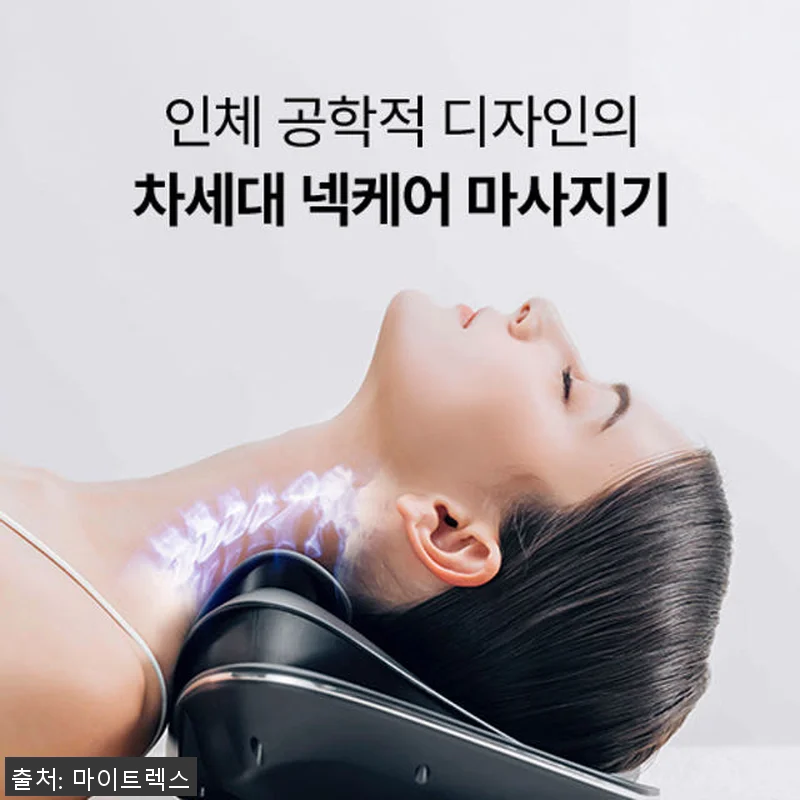 마이트렉스 MEDI NECK 메디넥 관련 이미지 3