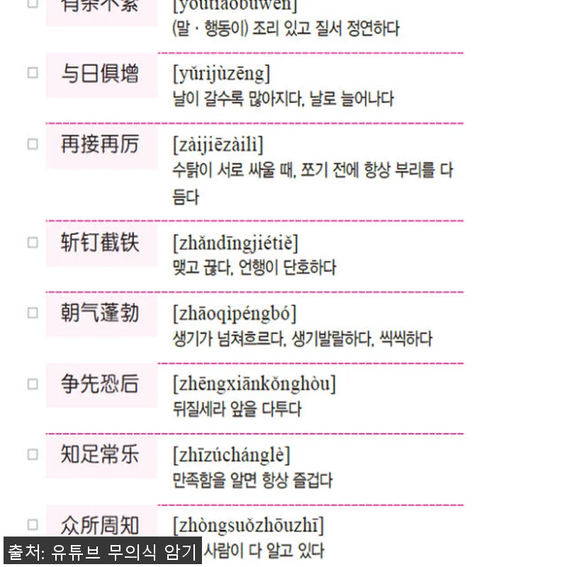 랭컴 중국어 총 패키지 (USB 증정 관련 이미지 4