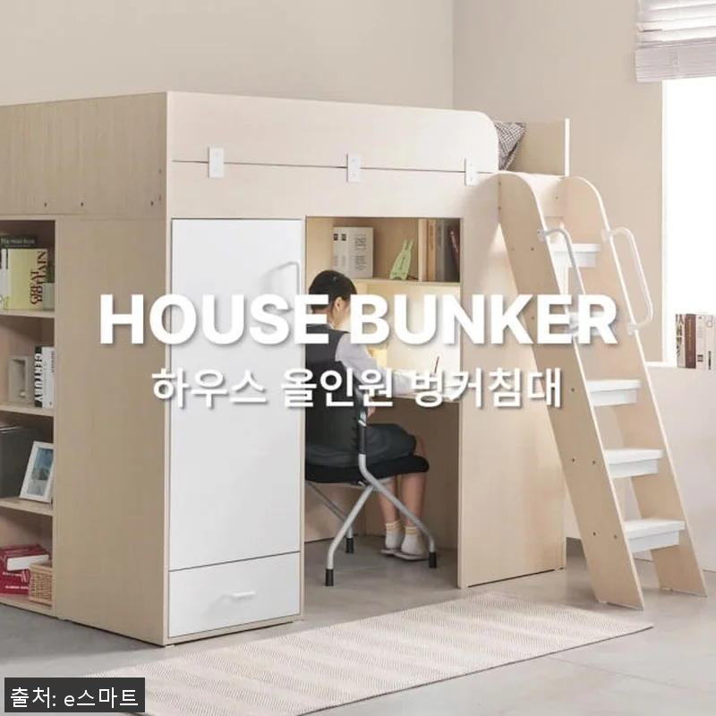 e스마트 하우스 벙커형 1인 독서실책 관련 이미지 6