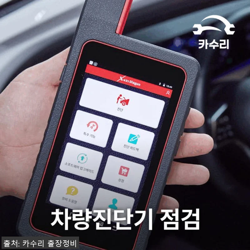 카수리 출장 엔진오일 교환 - 랜드로 관련 이미지 8