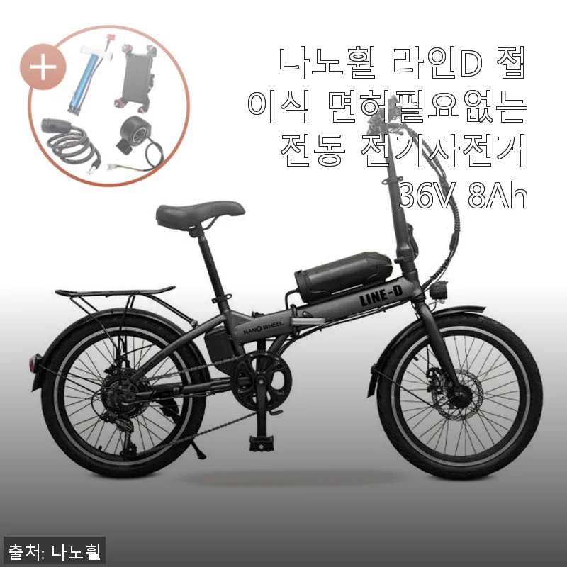 나노휠 라인D 접이식 전동 전기자전거, 직접 타보니 어때요?
