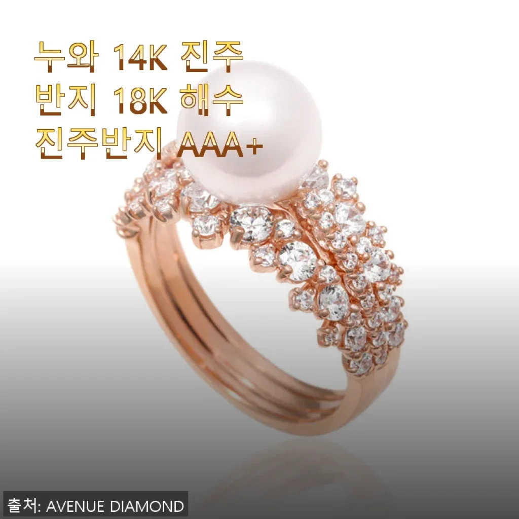 누와 14K 진주 반지 18K 해수 진주반지 AAA+ 사용후기