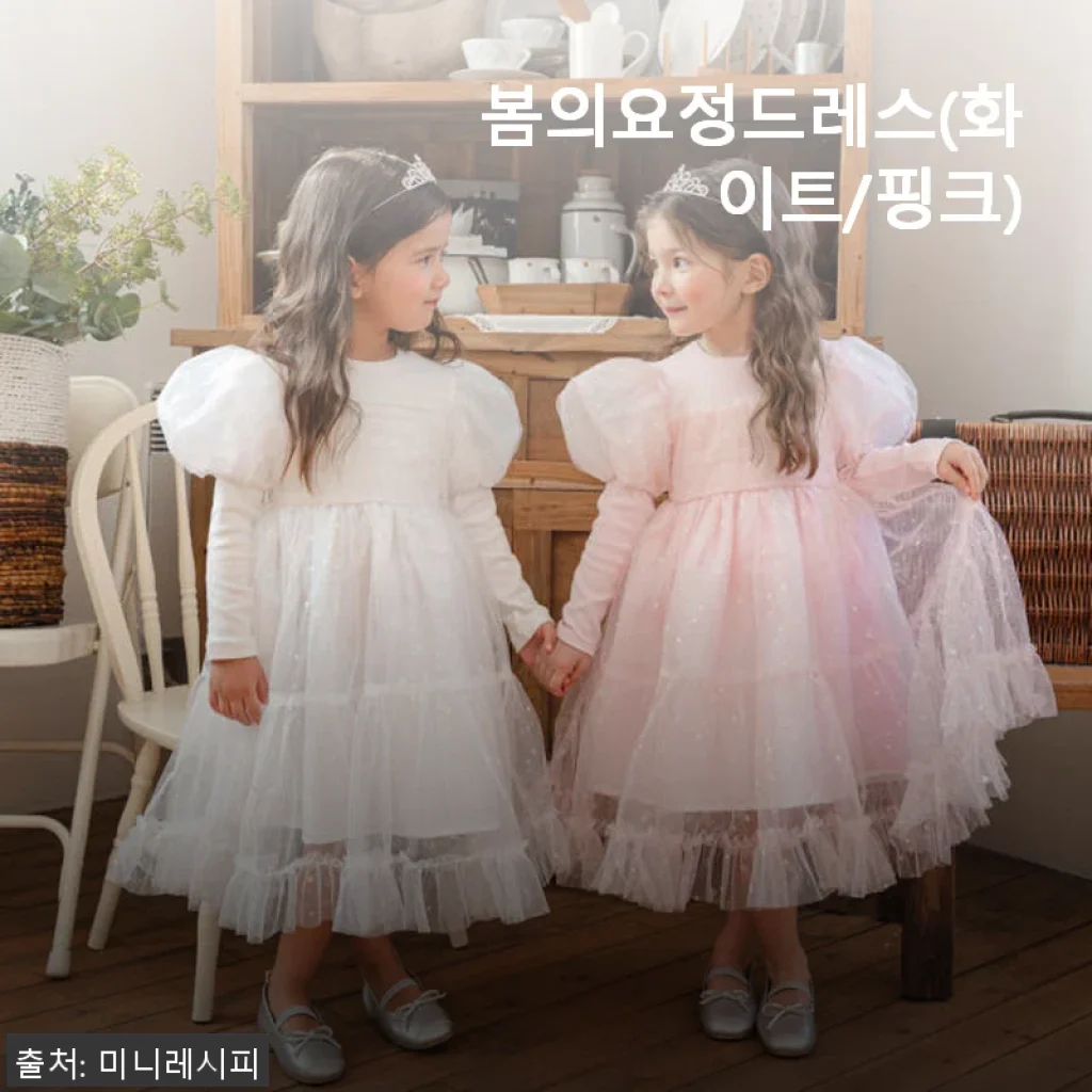 봄의요정드레스 화이트/핑크, 아이가 직접 입어본 솔직한 후기