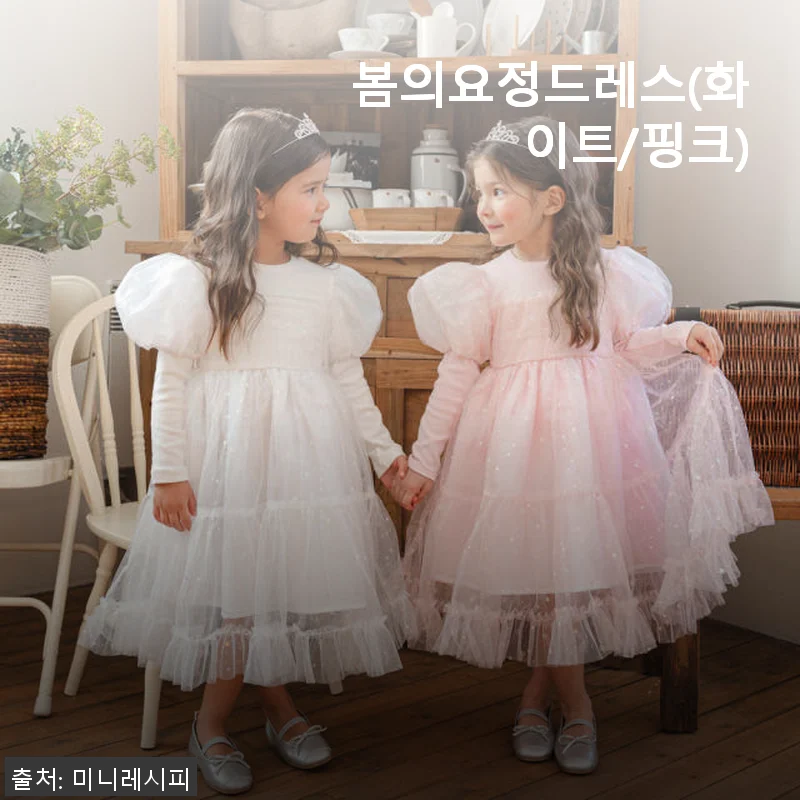 봄의요정드레스 화이트/핑크, 아이가 직접 입어본 솔직한 후기