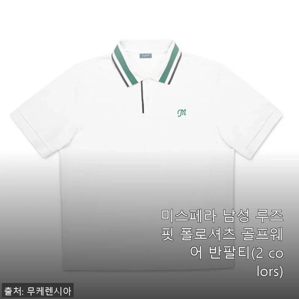미스페라 남성 루즈핏 폴로셔츠 골프웨어 반팔티 사용후기