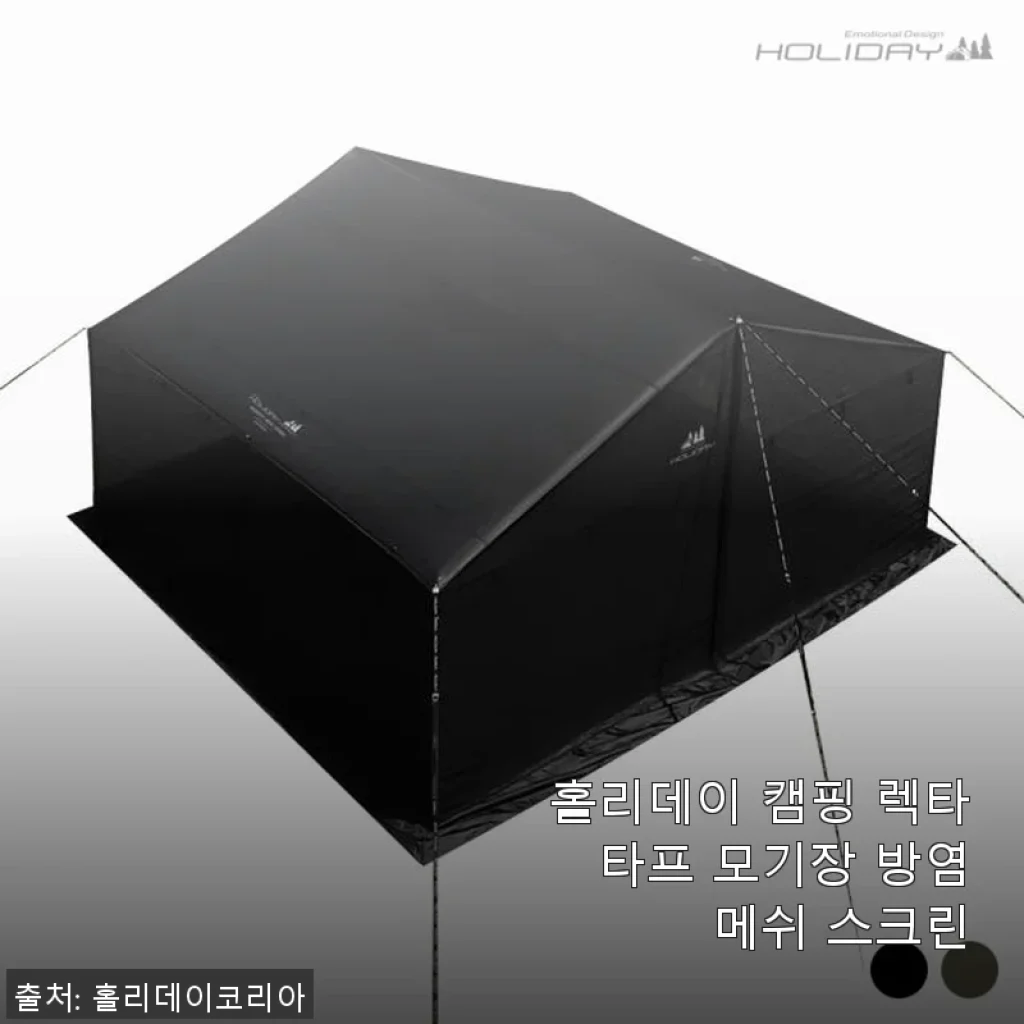 홀리데이 캠핑 렉타 타프 모기장 방염 메쉬 스크린 사용후기