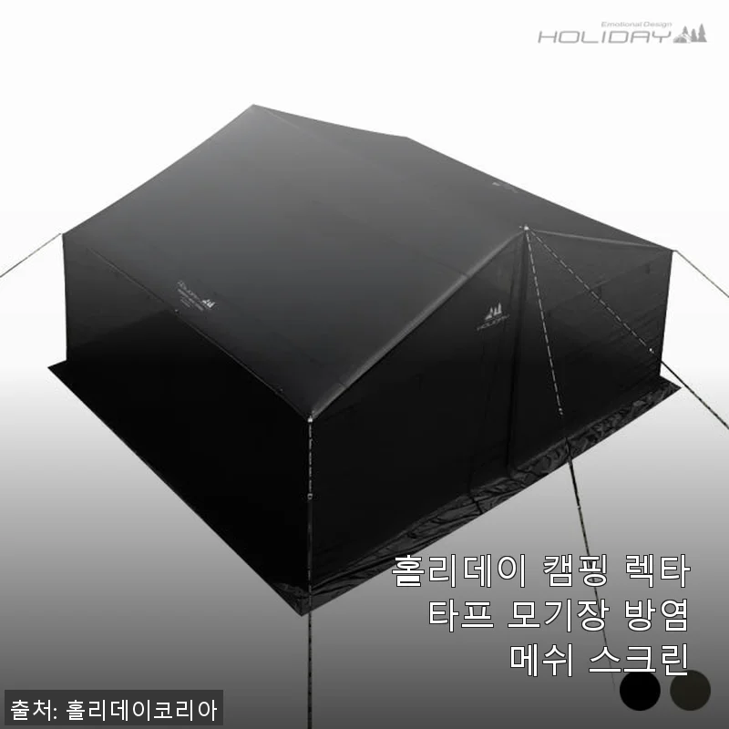 홀리데이 캠핑 렉타 타프 모기장 방염 메쉬 스크린 사용후기