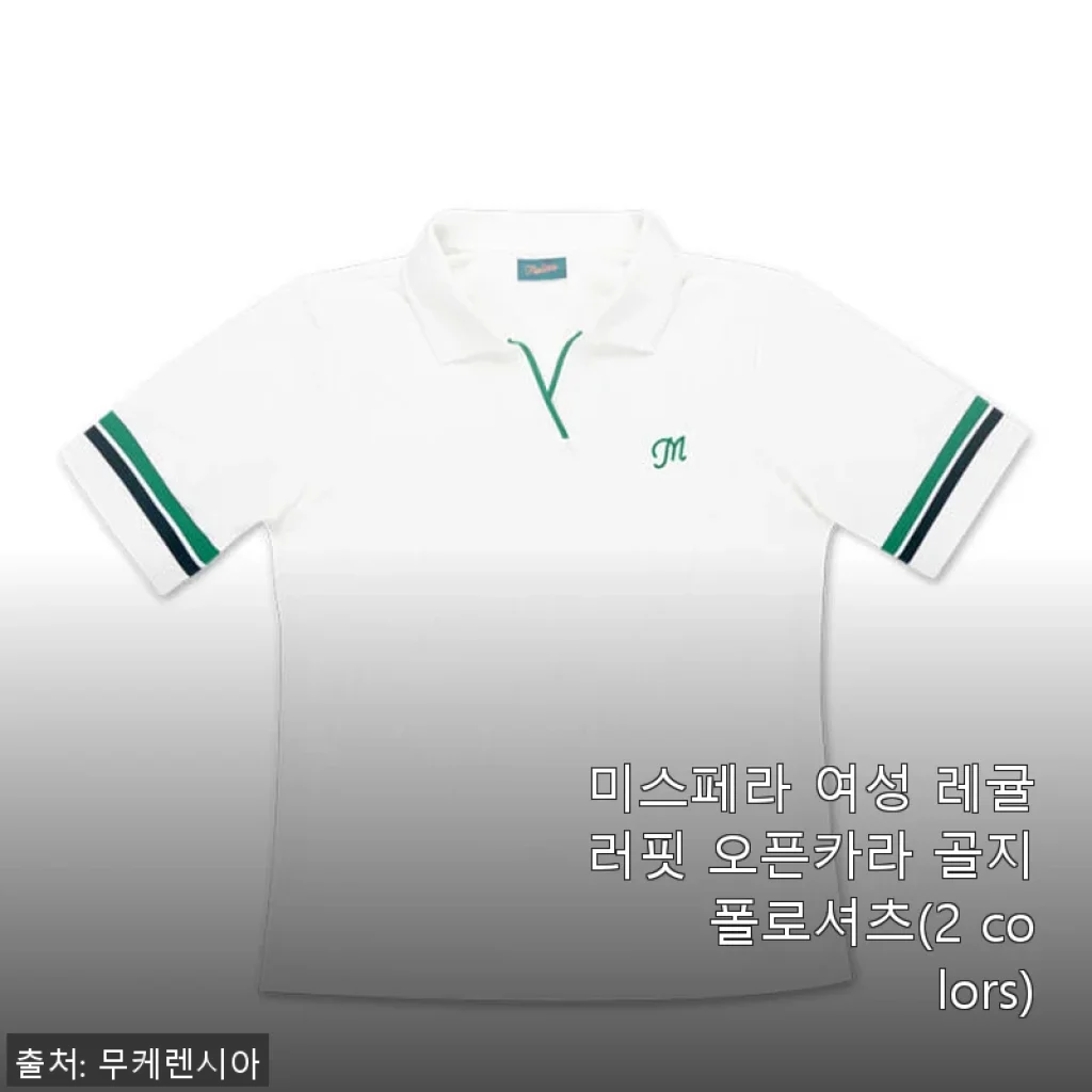 미스페라 여성 레귤러핏 오픈카라 골지 폴로셔츠 사용후기