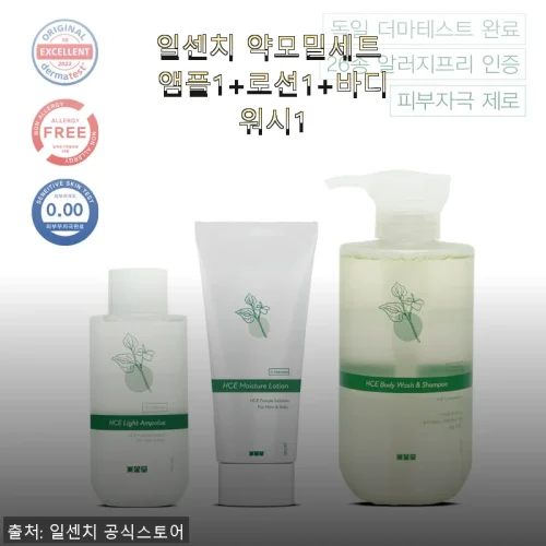 일센치 약모밀세트 앰플+로션+바디워시, 태열 진정에 좋은 내돈내산 후기
