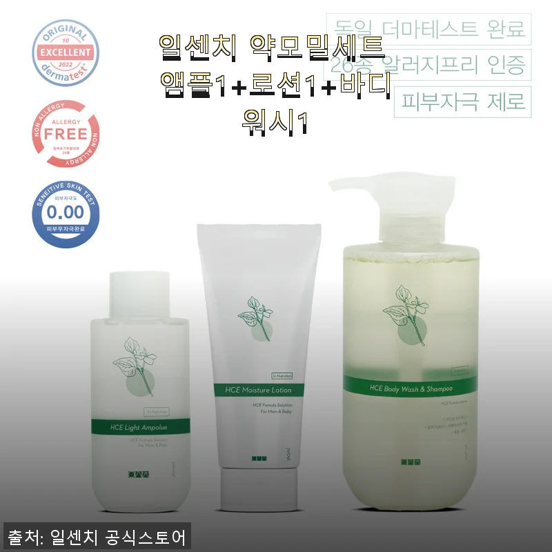 일센치 약모밀세트 앰플+로션+바디워시, 태열 진정에 좋은 내돈내산 후기