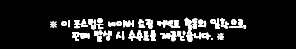 태국 산호섬 꼬 란 상완 비치 1일 투어, 예약 전 꼭 본 구성·바우처 후기 6 이해관계문구
