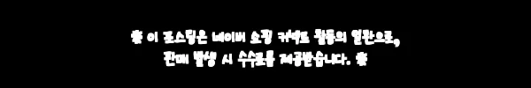 로보락 Q Revo Edge C 사이드브러쉬 2EA, 2,600원 무료배송으로 챙기는 소모품 교체템 7 이해관계문구