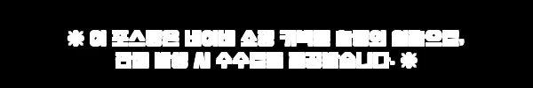 이해관계문구