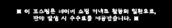 화해 1위 스카비올 탈모증상완화 단백질 샴푸 500ml(+증정 70ml), 거품·세정감 후기가 눈에 띈 이슈템 7 이해관계문구