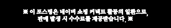 여아 주니어 모달 팬시나라 반팔내의 IS07, 부드러운 촉감 찾을 때 눈여겨볼 내의 2 이해관계문구