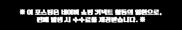 차갑게도 뜨겁게도 즐기는 피터붕어빵 얼음빙빙 리얼치즈케익, 여름 간식으로 찜한 이유 3 이해관계문구