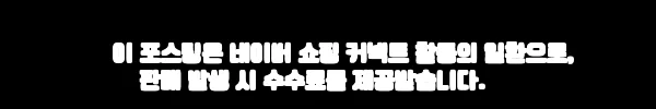 예시카 린넨 텍스처 더블 버튼 반팔 자켓 YV4JK707, 62% 할인이라 더 눈길 가는 여름 아우터 9 이해관계문구